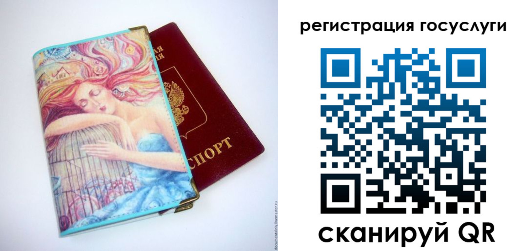 временная регистрация собственник в Саянске