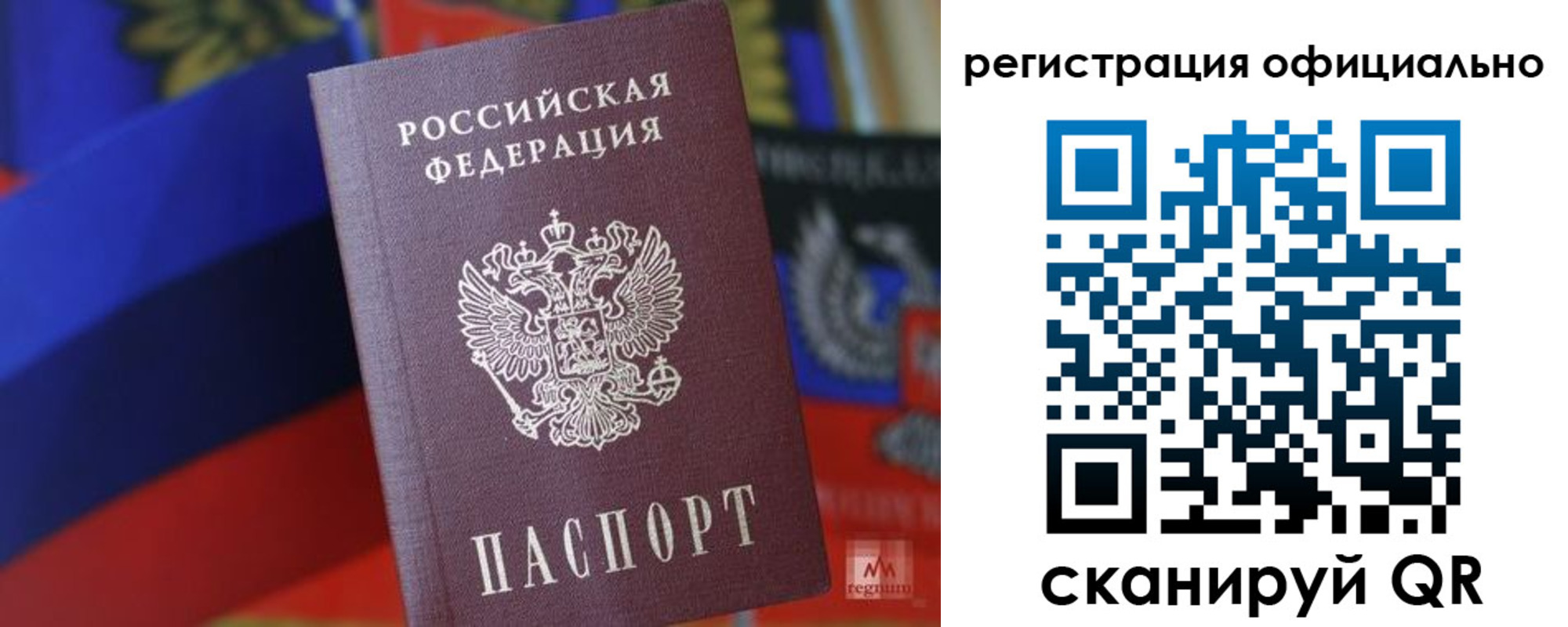 прописка регистрация в Саянске