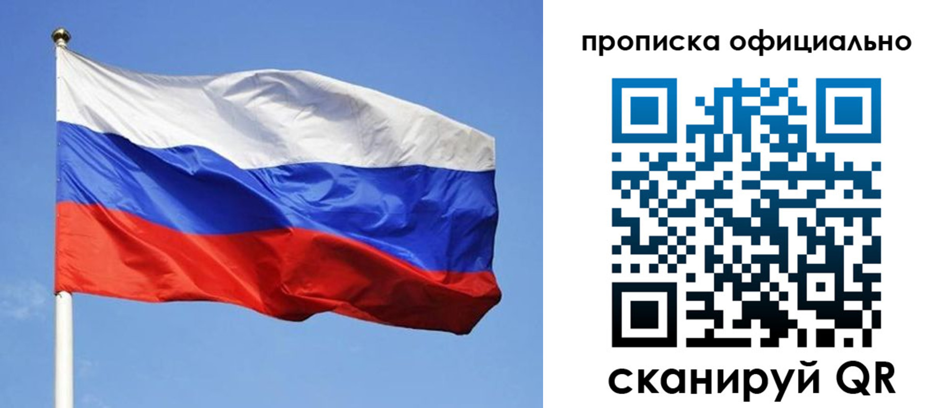 пропишу в квартире в Саянске