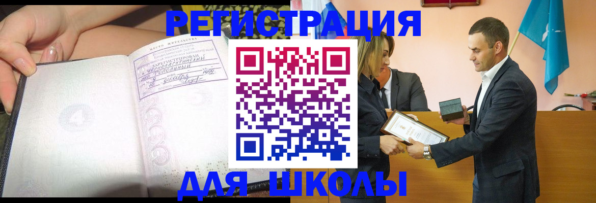 временная регистрация в Саянске