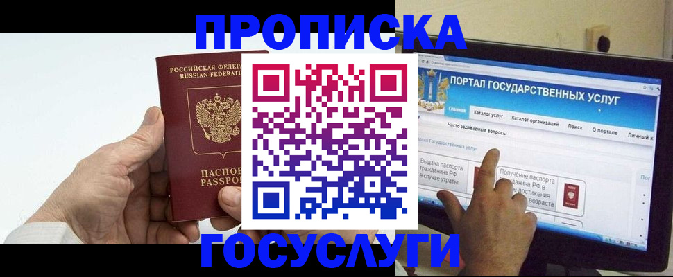 временная регистрация недорого в Саянске