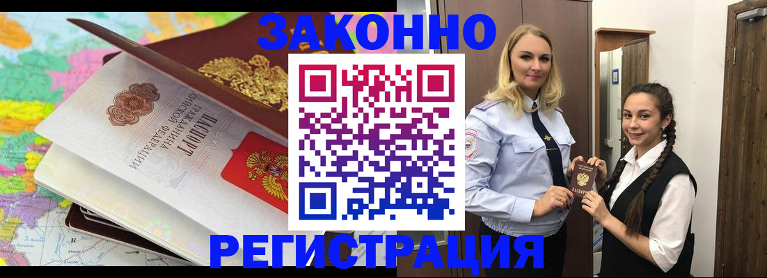 прописка от собственника в Саянске