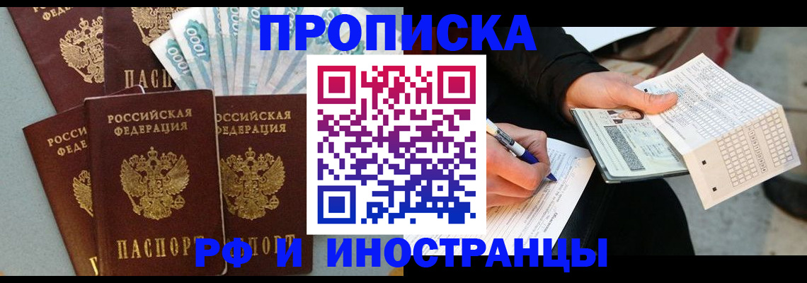 пропишу в квартире в Саянске